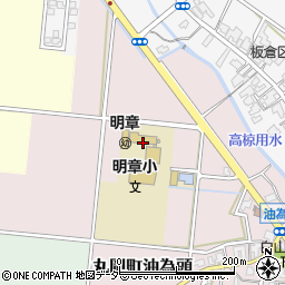 坂井市立明章小学校周辺の地図