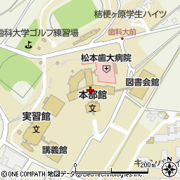 松本歯科大学周辺の地図