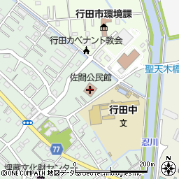 行田市佐間公民館周辺の地図