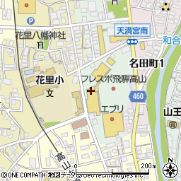 ＡＢＣ‐ＭＡＲＴフレスポ飛騨高山店周辺の地図