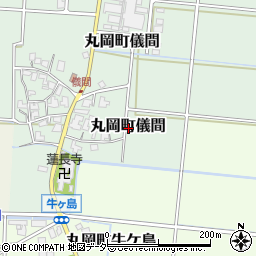 福井県坂井市丸岡町儀間周辺の地図