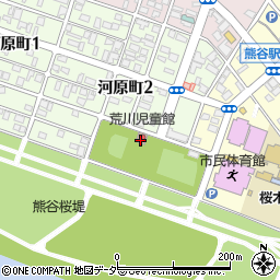 熊谷市役所　荒川児童館周辺の地図