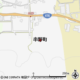福井県福井市串野町周辺の地図