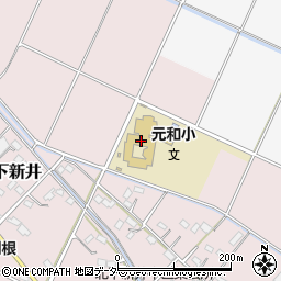 加須市立元和小学校周辺の地図