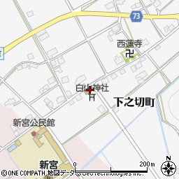 下之切町公民館周辺の地図