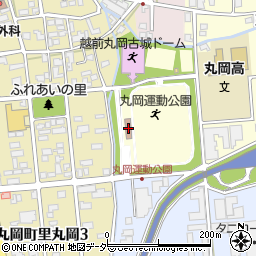 坂井市役所　体育施設丸岡運動公園多目的屋内スポーツセンター周辺の地図