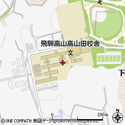 岐阜県立飛騨高山高等学校山田校舎周辺の地図