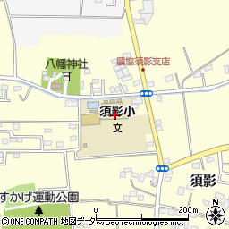 羽生市立須影小学校周辺の地図