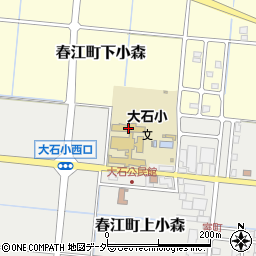 坂井市立大石小学校周辺の地図