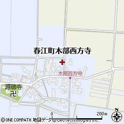 福井県坂井市春江町木部西方寺周辺の地図