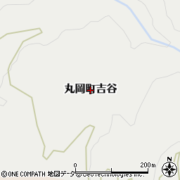 福井県坂井市丸岡町吉谷周辺の地図