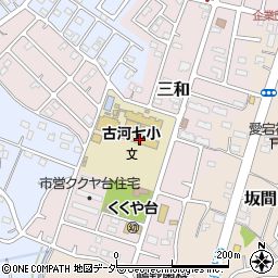 古河市立古河第七小学校周辺の地図