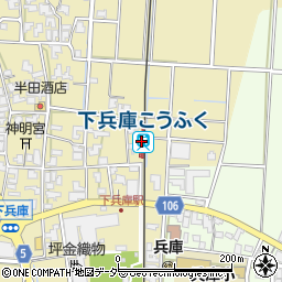 下兵庫こうふく駅周辺の地図