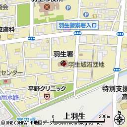 羽生警察署周辺の地図