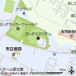 ヨシダスタジアム（古河市民球場）周辺の地図