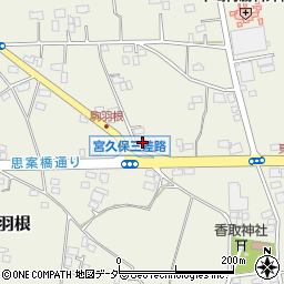 茨城県古河市駒羽根225周辺の地図