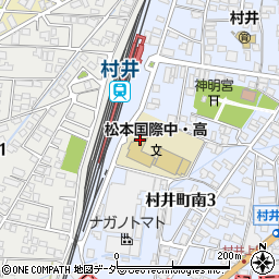 松本国際高等学校周辺の地図