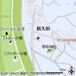 茨城県古河市新久田798周辺の地図