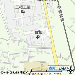 株式会社台和　古河工場周辺の地図