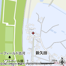 茨城県古河市新久田945周辺の地図