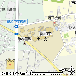 古河市立総和中学校周辺の地図