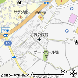 古沢公民館周辺の地図