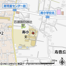 市立寿小学校周辺の地図