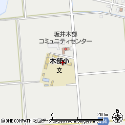 坂井市立木部小学校周辺の地図