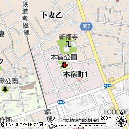 本宿公園周辺の地図