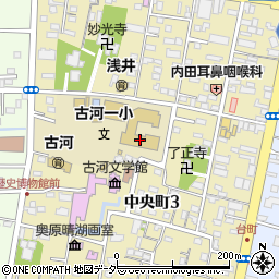 古河市立古河第一小学校周辺の地図