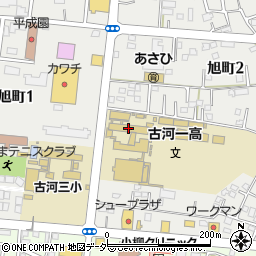 茨城県立古河第一高等学校周辺の地図