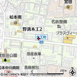 長野県松本市野溝木工2丁目6-12周辺の地図