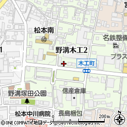 長野県松本市野溝木工2丁目6-16周辺の地図