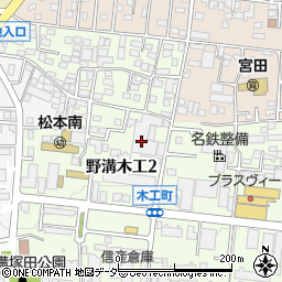 長野県松本市野溝木工2丁目6-1周辺の地図