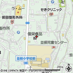 長野県松本市並柳周辺の地図