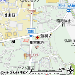 東京靴流通センター松本並柳店周辺の地図