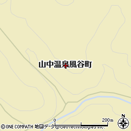 石川県加賀市山中温泉風谷町周辺の地図