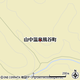 石川県加賀市山中温泉風谷町周辺の地図