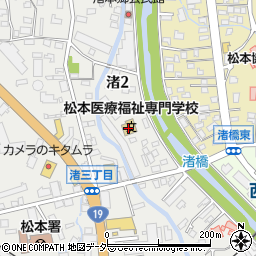 未来学舎松本医療福祉専門学校周辺の地図
