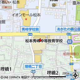 松本秀峰中等教育学校周辺の地図
