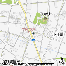 埼玉県深谷市下手計937周辺の地図