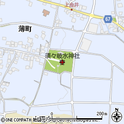 須々岐水神社周辺の地図