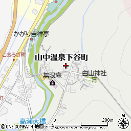 石川県加賀市山中温泉下谷町ロ周辺の地図
