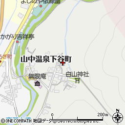 石川県加賀市山中温泉下谷町ロ178周辺の地図