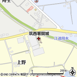 筑西広域市町村圏事務組合消防本部筑西消防署関城分署周辺の地図