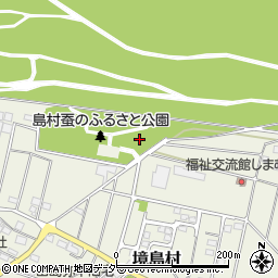 伊勢崎市島村蚕のふるさと公園トイレ周辺の地図