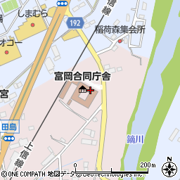 群馬県富岡合同庁舎周辺の地図
