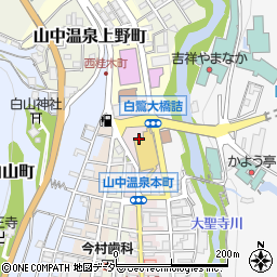 石川県加賀市山中温泉本町（１丁目ト）周辺の地図