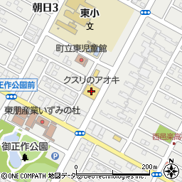 クスリのアオキ　大泉朝日店周辺の地図