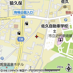 長野県佐久市猿久保31周辺の地図
